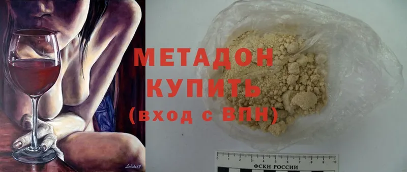 Метадон methadone  Кедровый 